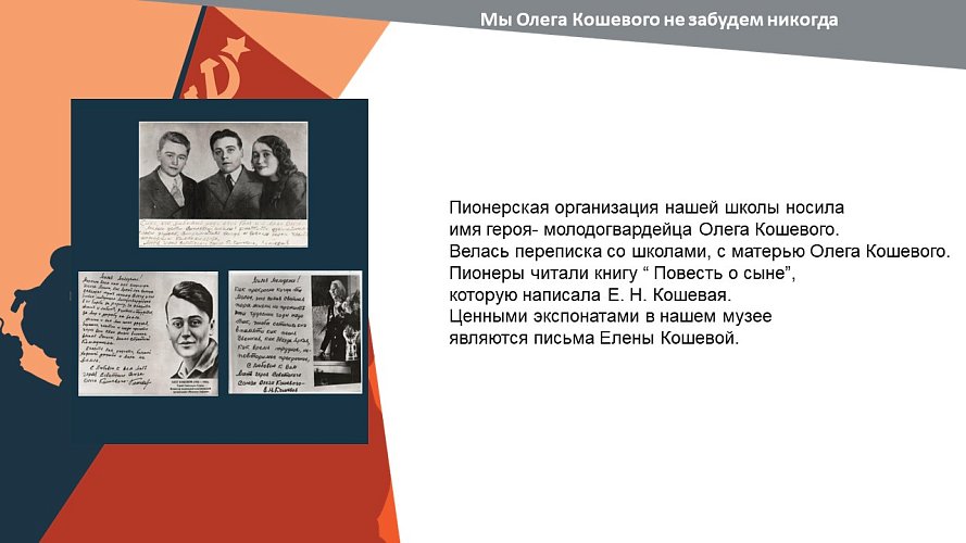 «Ветераны с нами в наших делах, ветераны с нами в наших сердцах»